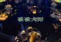 杭州哪些ktv招聘商务礼仪,一天上几个小时班