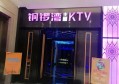 杭州新开的商务ktv招聘商务招待,(夜场有什么规矩？)