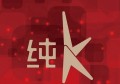 杭州余杭区中泰街道附近夜总会招聘现场DJ,上班有什么要求