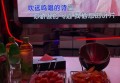 杭州富阳区鹿山街道附近酒吧招聘包厢陪唱,(不收入职费,直接入职的)