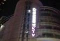 杭州萧山区益农镇附近酒吧招聘酒水促销员,(不收入职费,直接入职的)